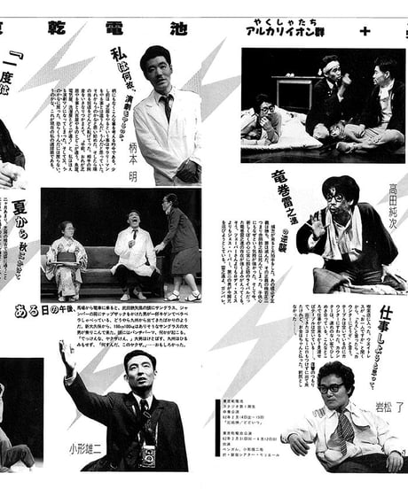 演劇ぶっく5号（1987年1月）