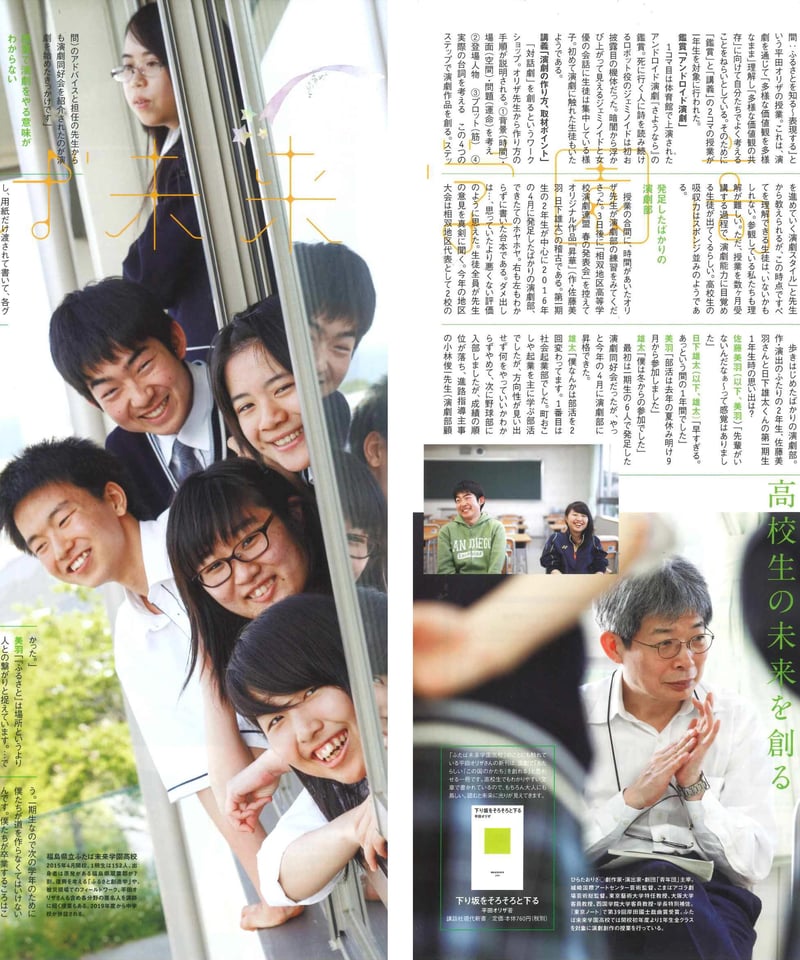 演劇ぶっく182号（2016年8月号） | ミュージアムショップ＠電子版