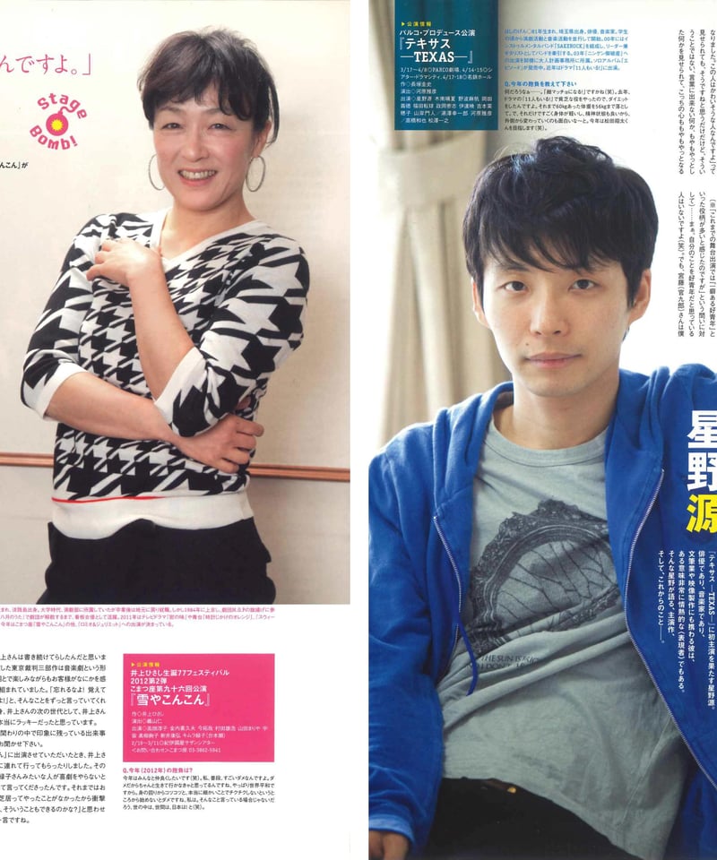 演劇ぶっく155号（2012年2月号） | ミュージアムショップ＠電子版