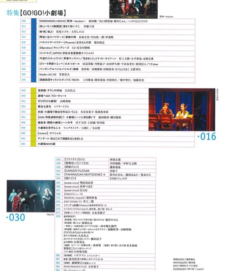 演劇ぶっく115号（2005年6月号）