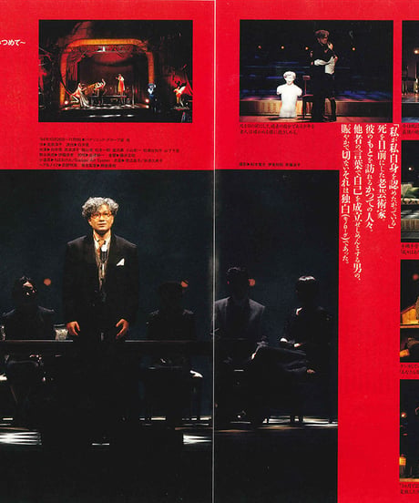 演劇ぶっく53号（1995年2月号）