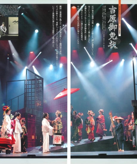 演劇ぶっく118号（2005年12月号）