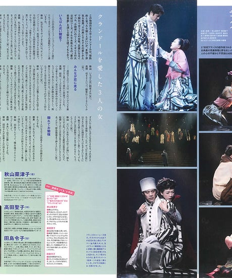 演劇ぶっく137号（2009年2月号）