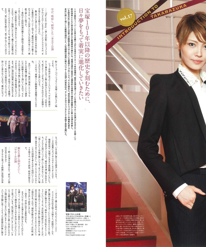 演劇ぶっく172号（2014年12月号） | ミュージアムショップ＠電子版