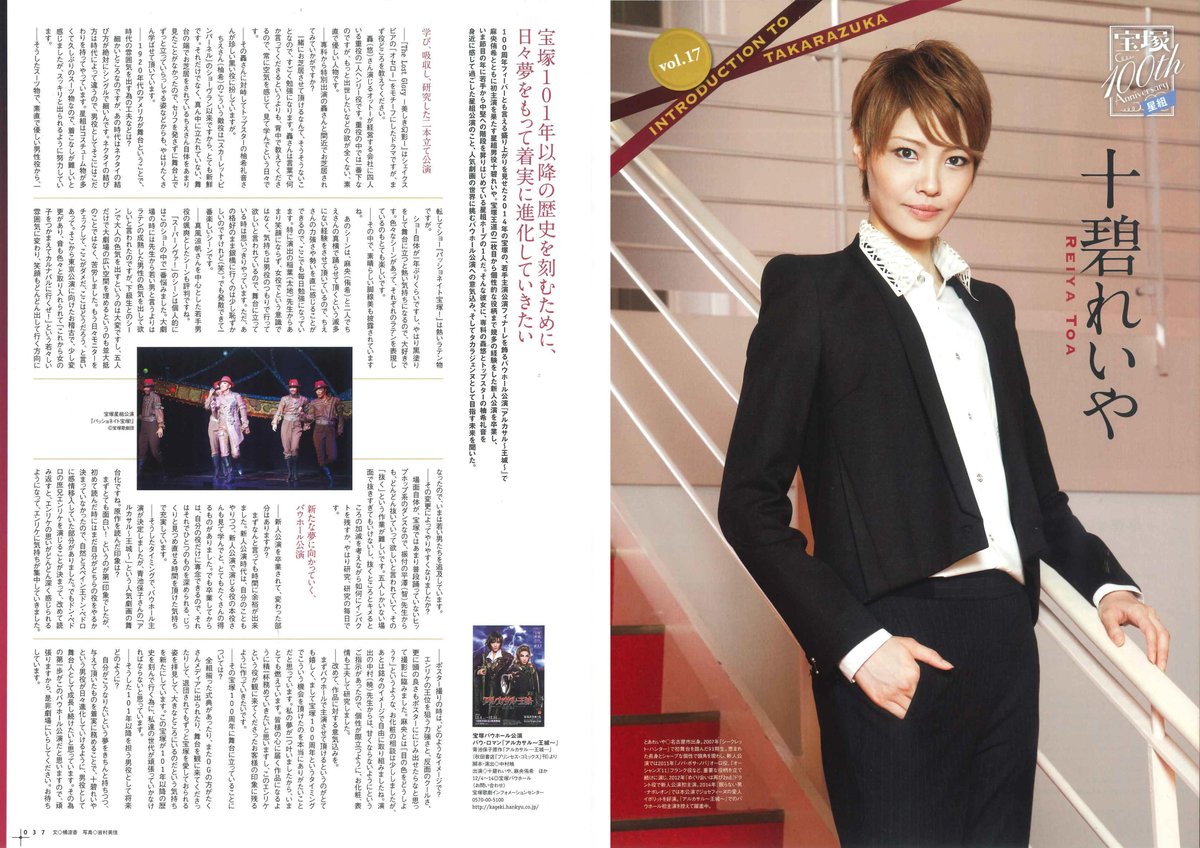 演劇ぶっく172号（2014年12月号） | ミュージアムショップ＠電子版