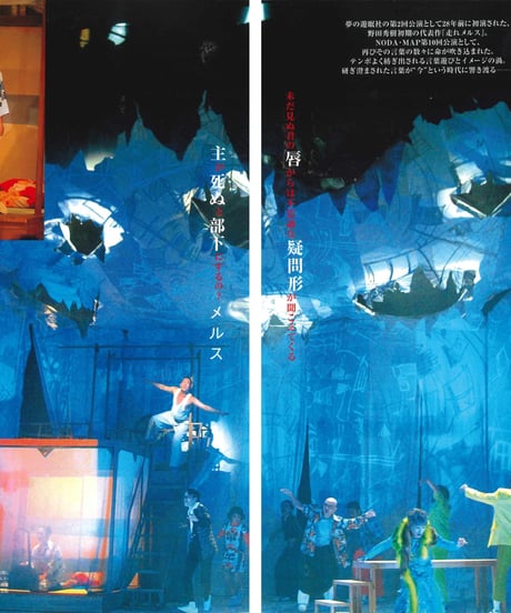 演劇ぶっく113号（2005年2月号）