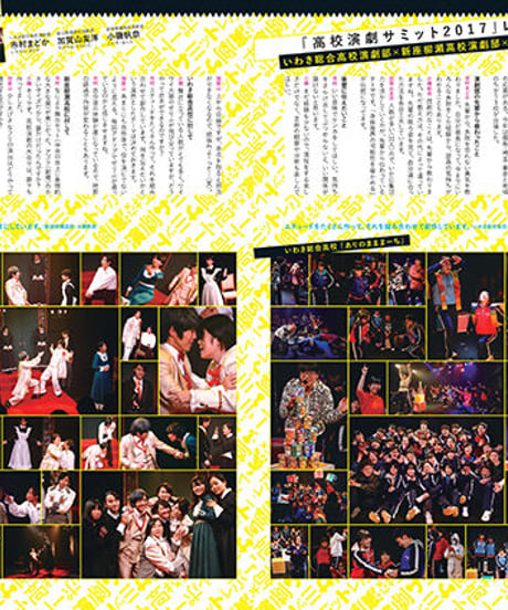 えんぶ10号（2018年4月号）