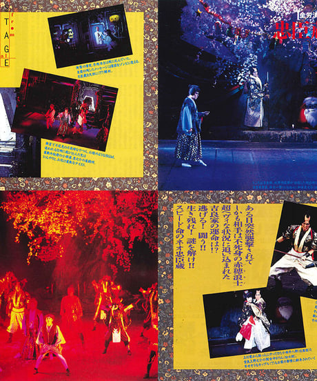 演劇ぶっく59号（1996年2月号）