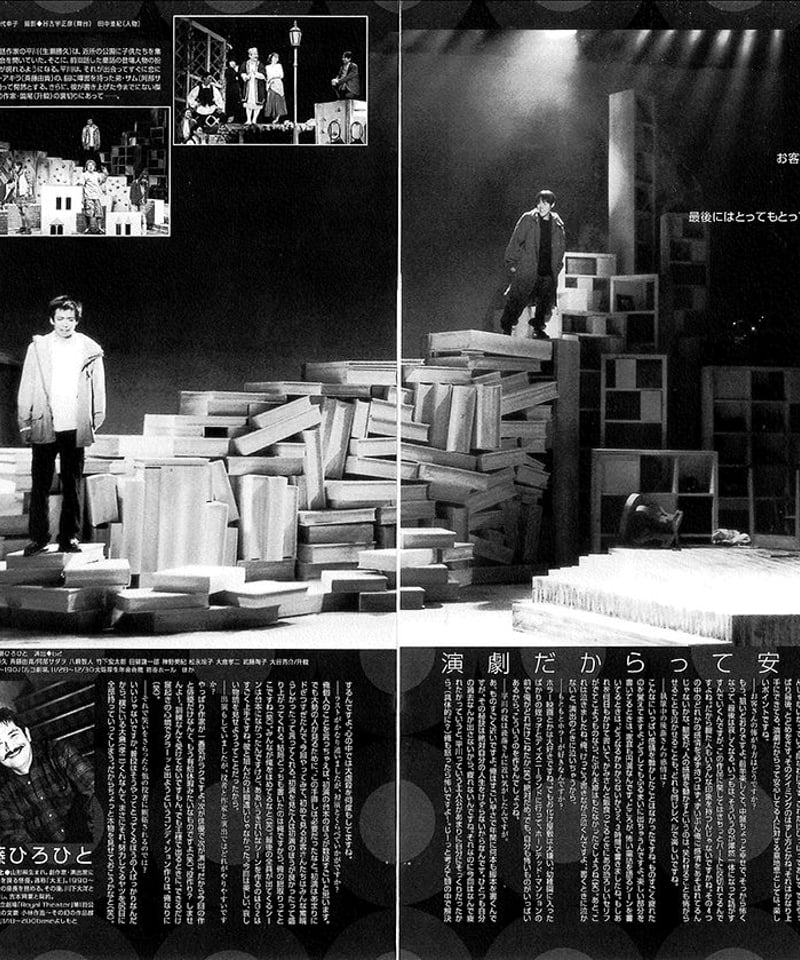 演劇ぶっく89号（2001年2月号） | ミュージアムショップ＠電子版