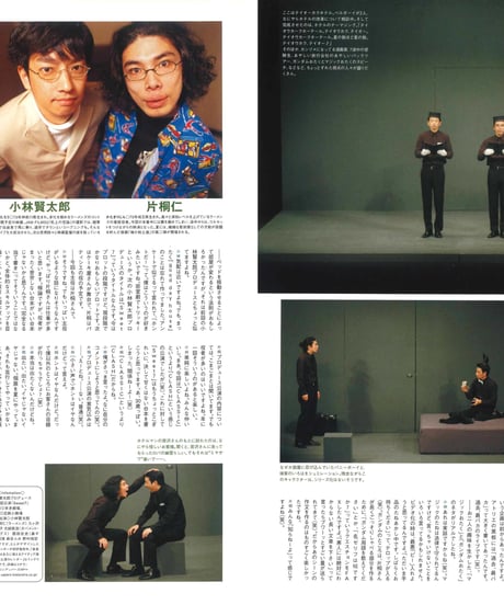 演劇ぶっく103号（2003年6月号）