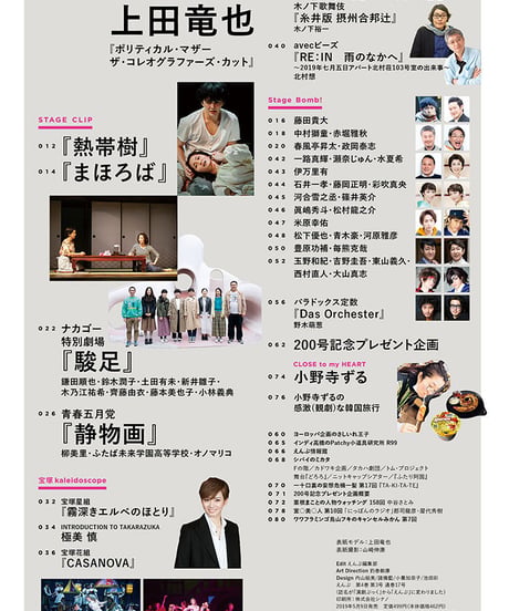 えんぶ17号（2019年6月号)