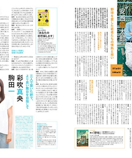 えんぶ12号（2018年8月号）