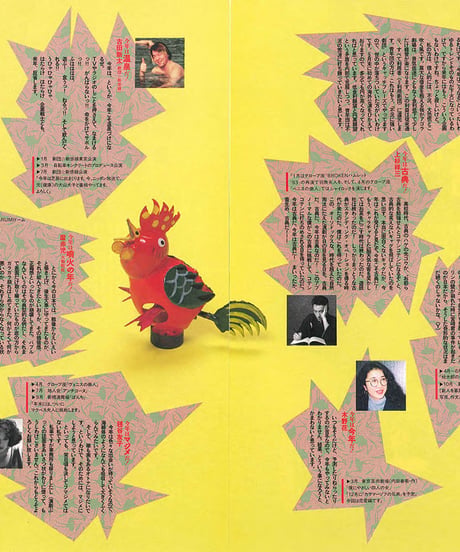 えんぶ3号（2017年2月号）