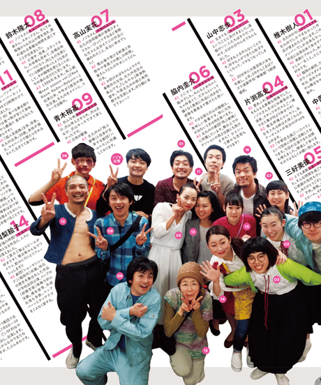 えんぶ5号（2017年6月号）