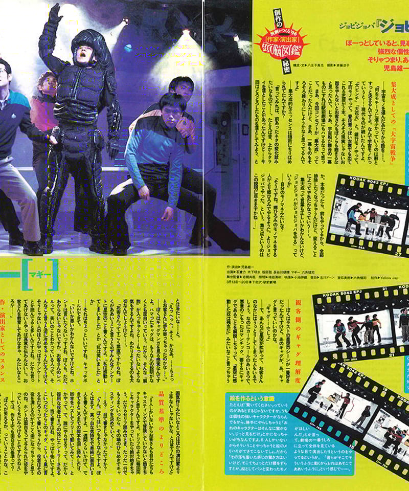 演劇ぶっく61号（1996年6月号） | ミュージアムショップ＠電子版