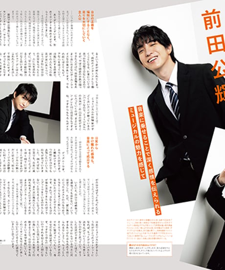 えんぶ50号（2024年12月号）