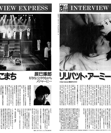 演劇ぶっく19号（1989年6月号）