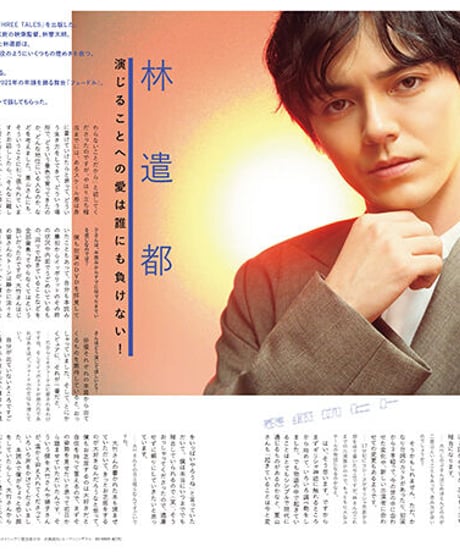 えんぶ27号（2021年2月号)