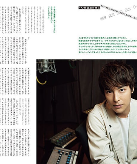 えんぶ25号（2020年10月号)