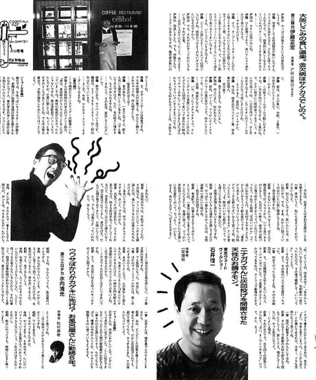 演劇ぶっく6号（1987年3月）