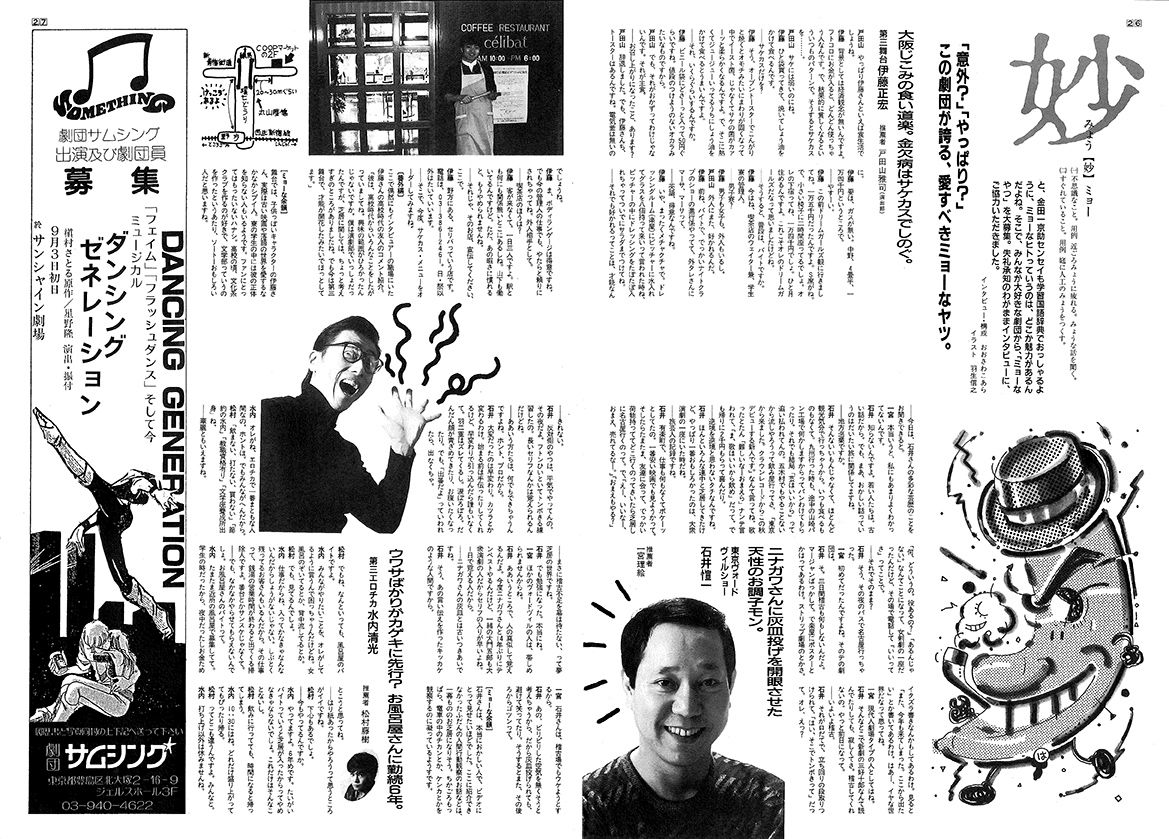 演劇ぶっく6号(1987年3月) | ミュージアムショップ@電子版 演劇ぶっく6号(1987年3月) | ミュージアムショップ@電子版