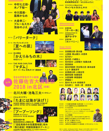 えんぶ11号（2018年6月号）