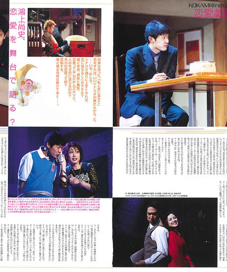 演劇ぶっく91号（2001年6月号）