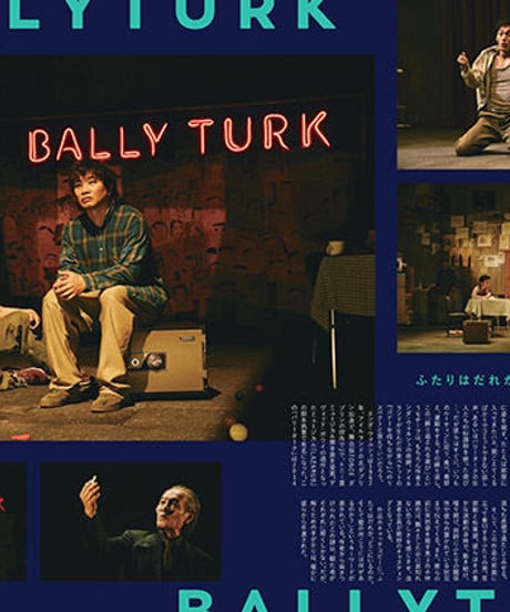 えんぶ11号（2018年6月号）