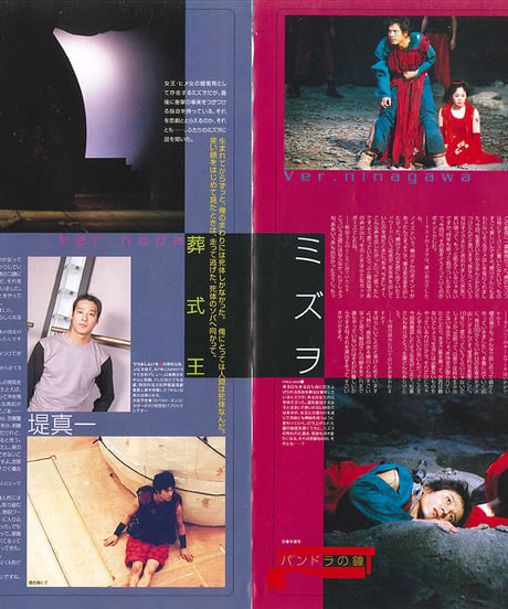 演劇ぶっく83号（2000年2月号）