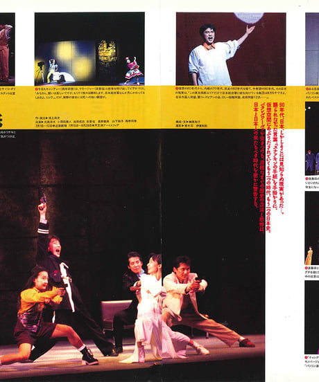 演劇ぶっく51号（1994年10月号）