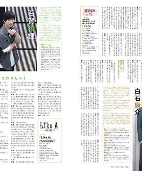 えんぶ14号（2018年12月号）