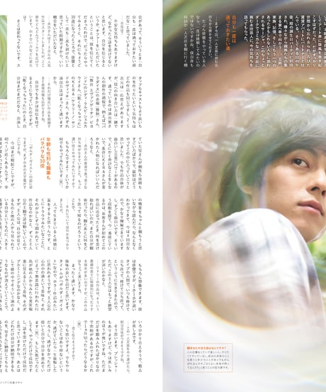 えんぶ47号（2024年6月号）