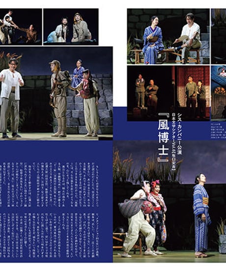 えんぶ21号（2020年2月号)