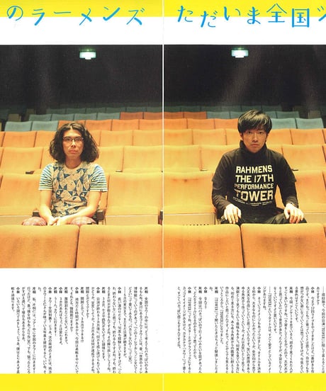 演劇ぶっく139号（2009年6月号）