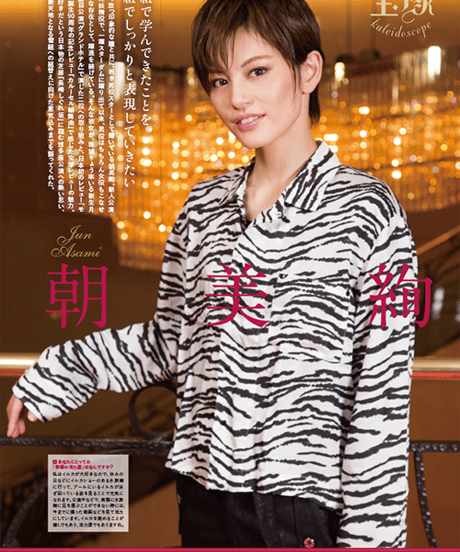 えんぶ5号（2017年6月号）