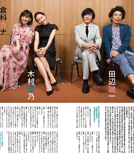 えんぶ8号（2017年12月号）