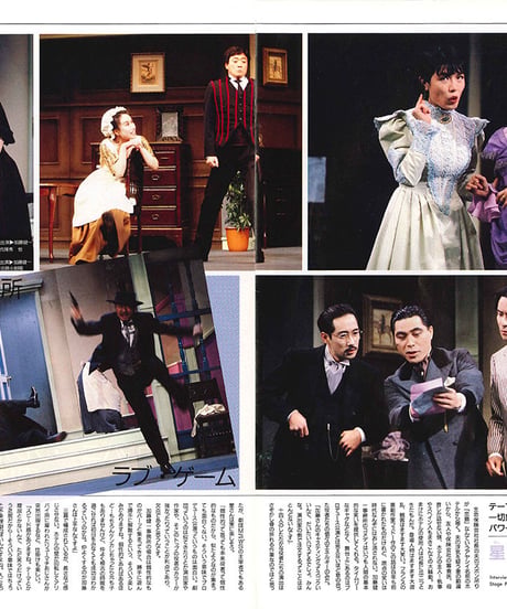 演劇ぶっく31号（1991年6月号）