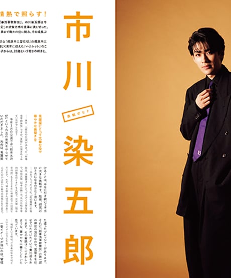 えんぶ56号（2025年12月号）