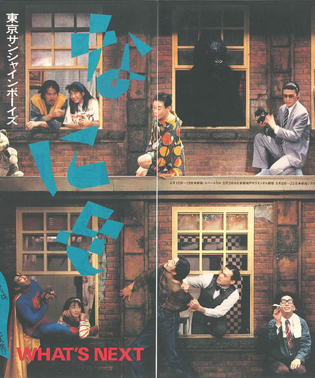 演劇ぶっく38号（1992年8月号）