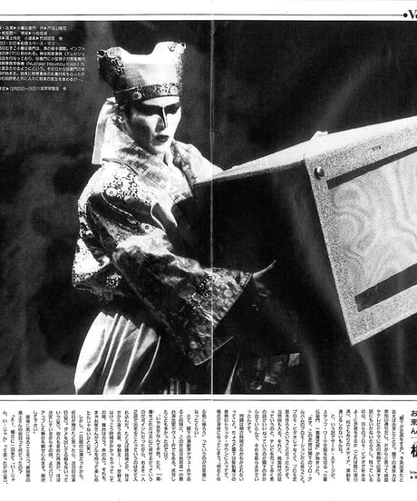 演劇ぶっく26号（1990年8月号）