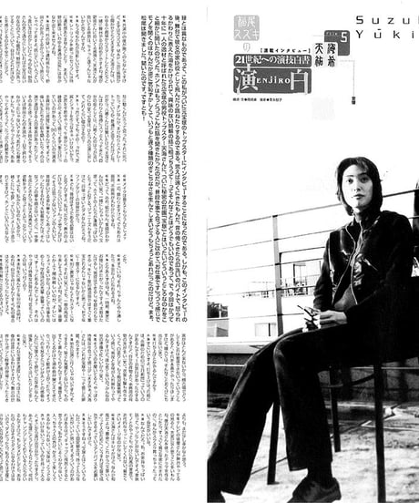 演劇ぶっく83号（2000年2月号）