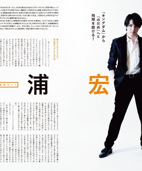 えんぶ41号（2023年6月号）