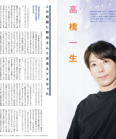 えんぶ30号（2021年8月号)