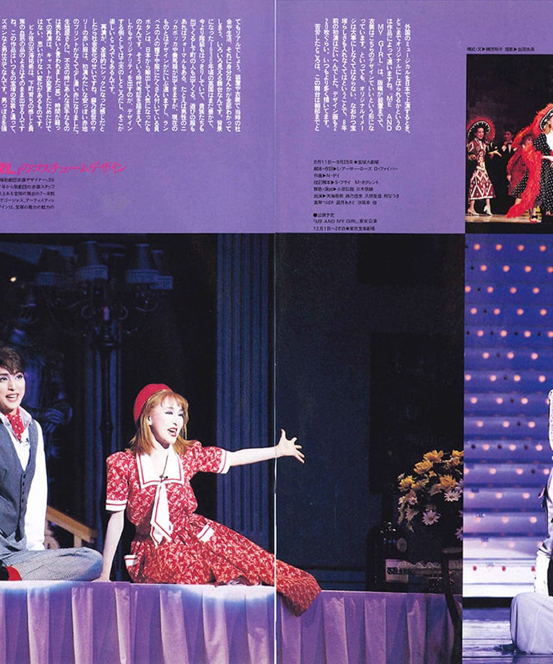 演劇ぶっく58号（1995年12月号） | ミュージアムショップ＠電子版