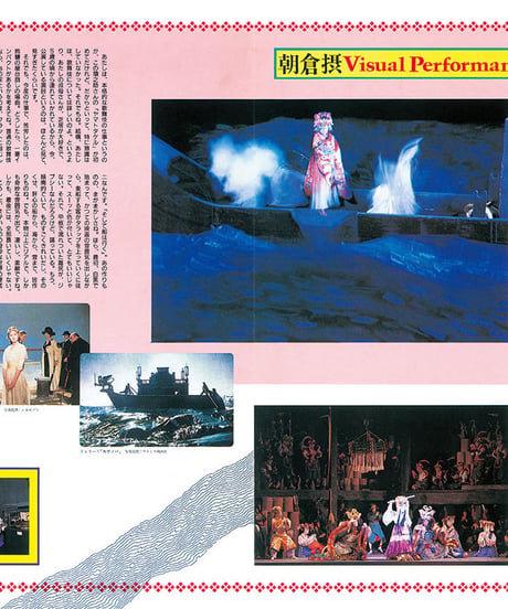 演劇ぶっく創刊号（1986年4月）