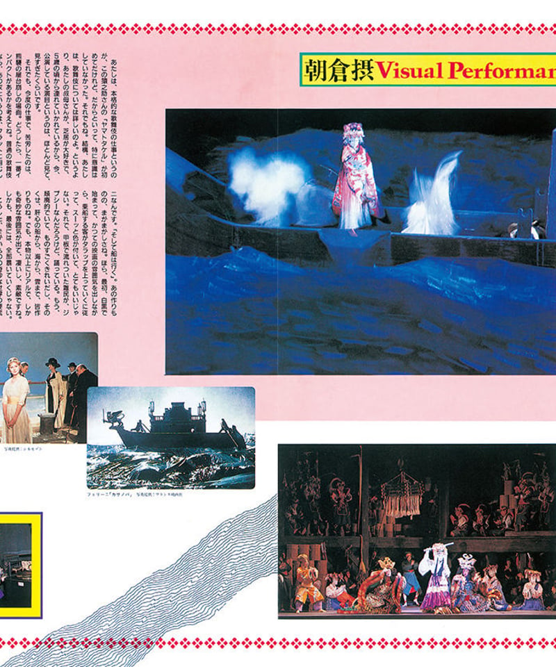演劇ぶっく創刊号（1986年4月） | ミュージアムショップ＠電子版
