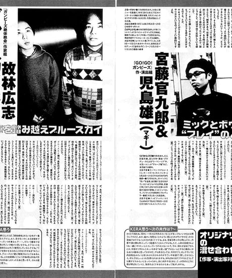 演劇ぶっく73号（1998年6月号）