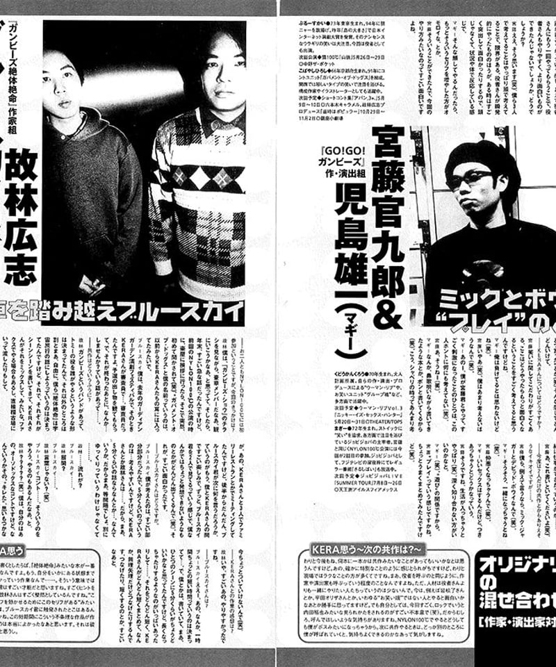 演劇ぶっく73号（1998年6月号） | ミュージアムショップ＠電子版