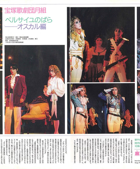 演劇ぶっく33号（1991年10月号）