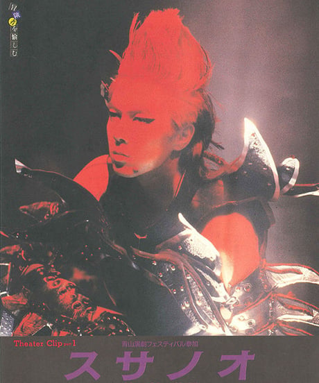 演劇ぶっく23号（1990年2月号）